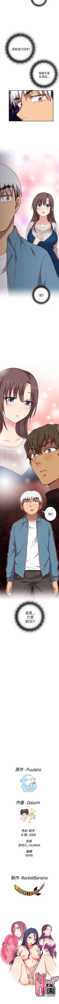 Page 125 of H校園 1-74