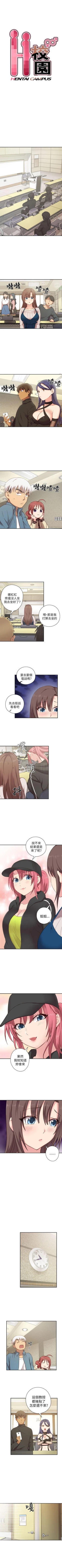 Page 126 of H校園 1-74