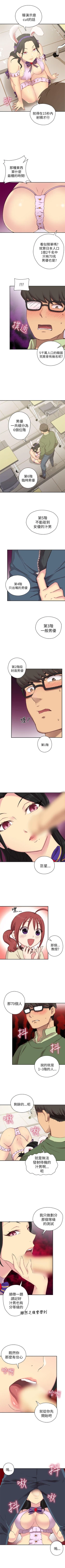 Page 129 of H校園 1-74