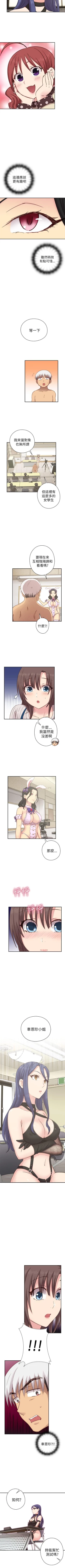 Page 134 of H校園 1-74