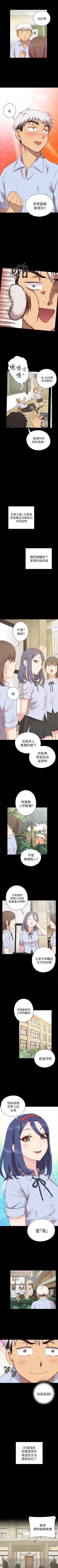 Page 140 of H校園 1-74