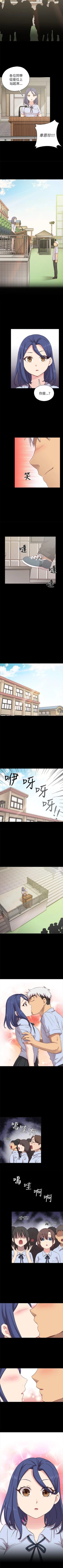 Page 141 of H校園 1-74