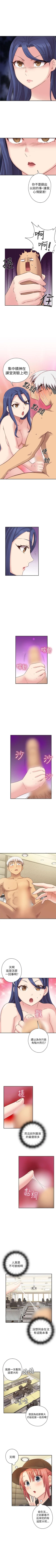 Page 145 of H校園 1-74