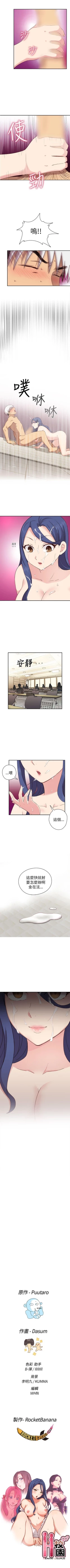 Page 148 of H校園 1-74