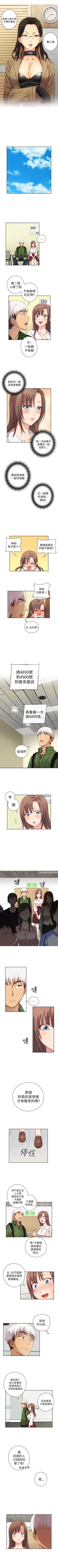 Page 14 of H校園 1-74