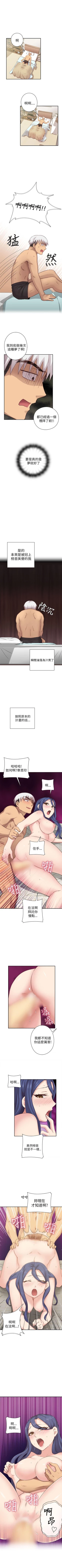 Page 152 of H校園 1-74