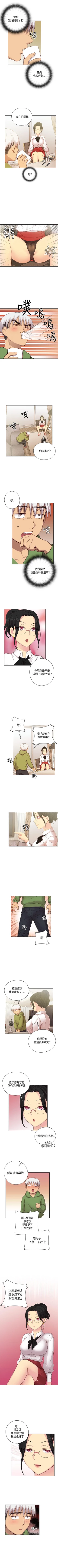 Page 157 of H校園 1-74