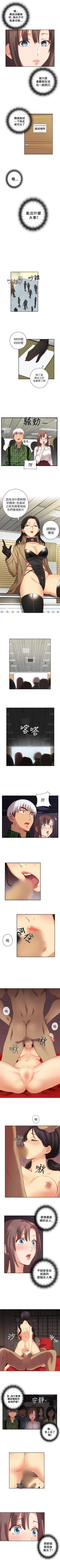 Page 15 of H校園 1-74