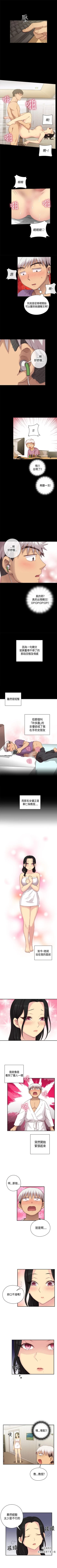 Page 162 of H校園 1-74