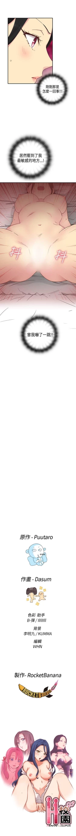 Page 165 of H校園 1-74