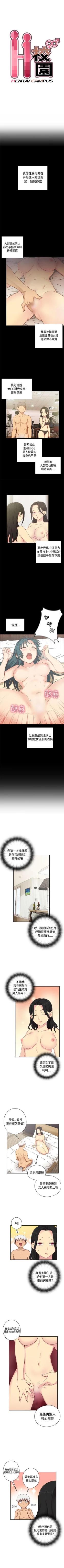 Page 166 of H校園 1-74