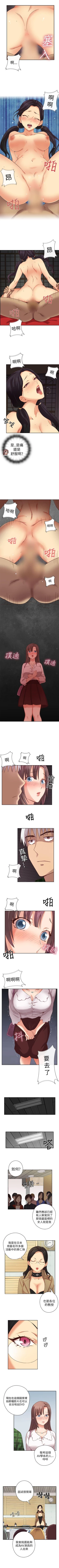 Page 16 of H校園 1-74