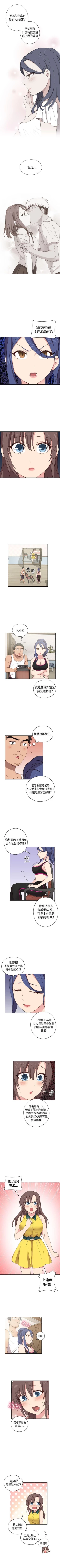 Page 183 of H校園 1-74
