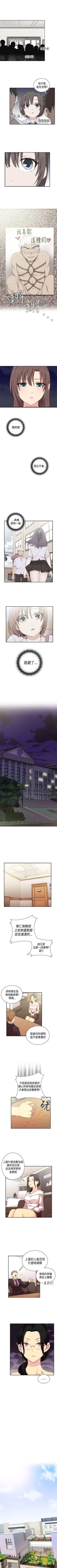 Page 188 of H校園 1-74