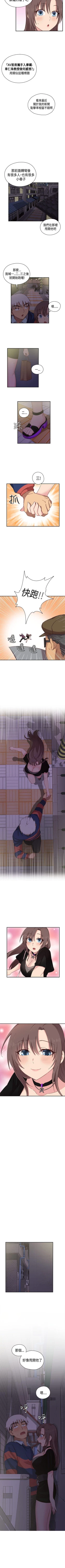 Page 195 of H校園 1-74