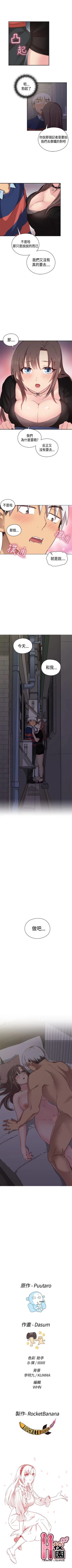 Page 196 of H校園 1-74