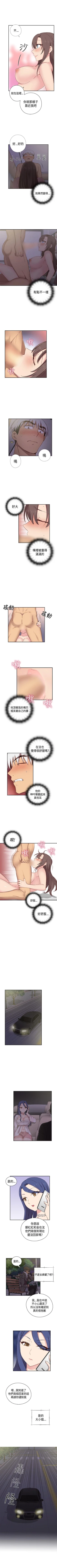 Page 198 of H校園 1-74