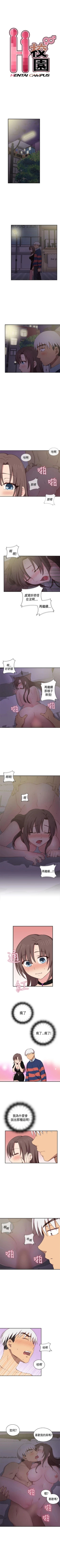 Page 202 of H校園 1-74