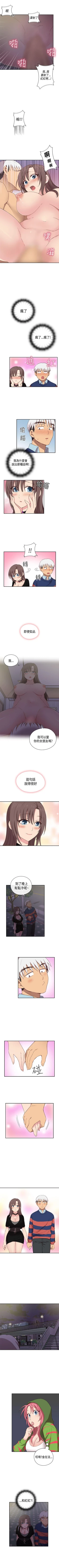 Page 203 of H校園 1-74