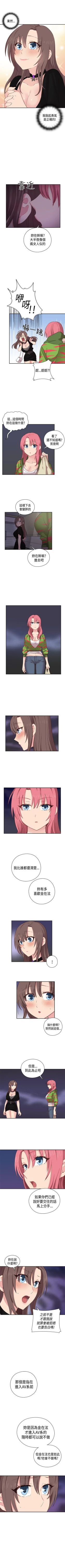 Page 205 of H校園 1-74