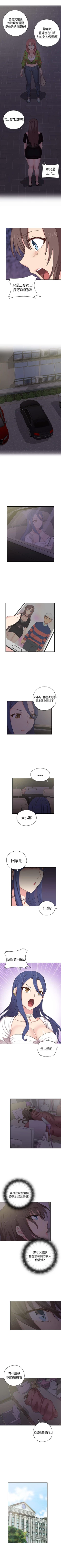 Page 206 of H校園 1-74