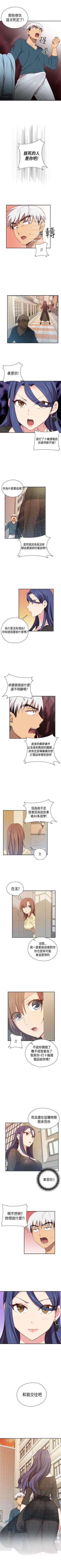 Page 212 of H校園 1-74