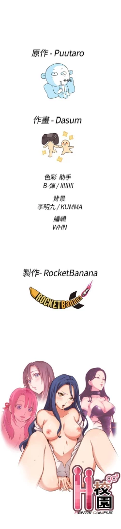 Page 213 of H校園 1-74