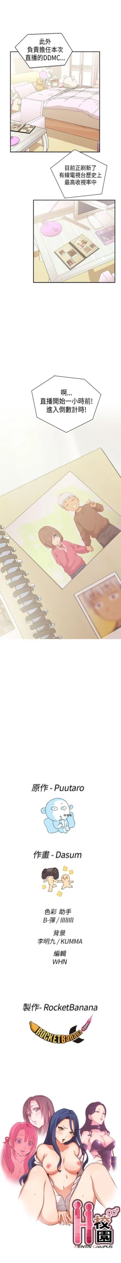 Page 219 of H校園 1-74