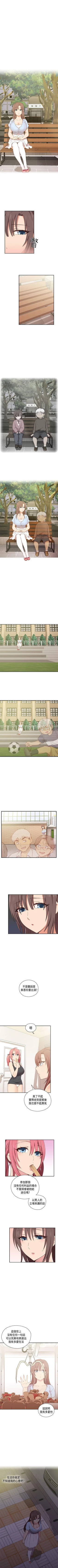 Page 221 of H校園 1-74