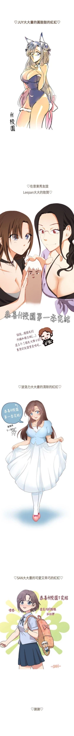 Page 228 of H校園 1-74