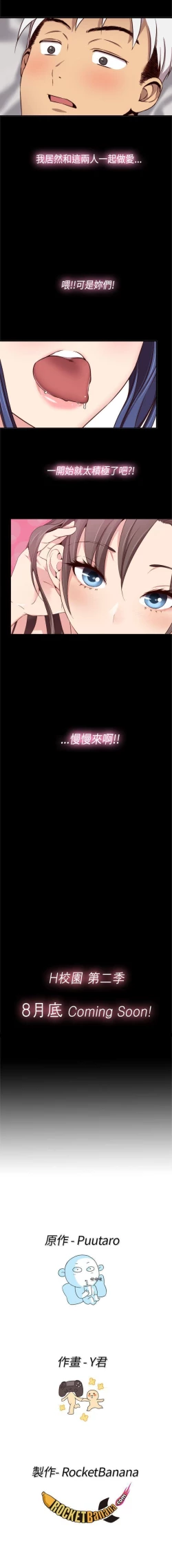 Page 230 of H校園 1-74