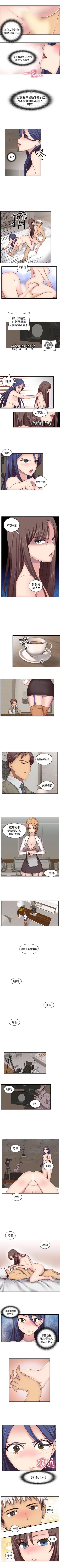 Page 240 of H校園 1-74