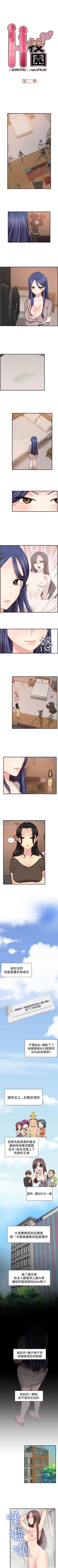 Page 243 of H校園 1-74