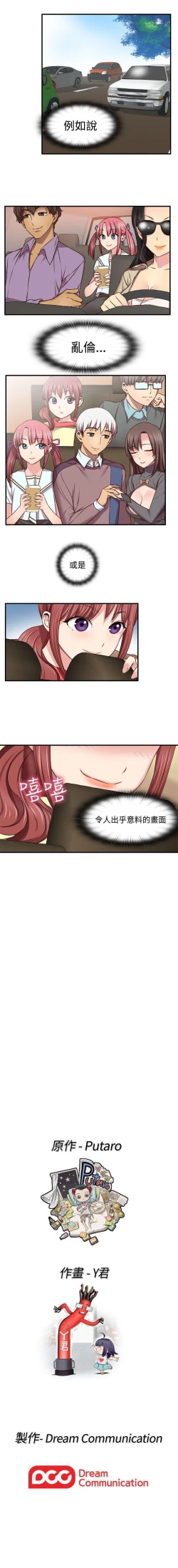 Page 246 of H校園 1-74