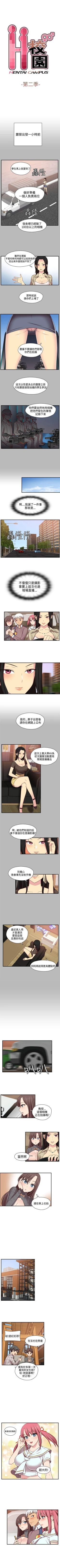 Page 247 of H校園 1-74