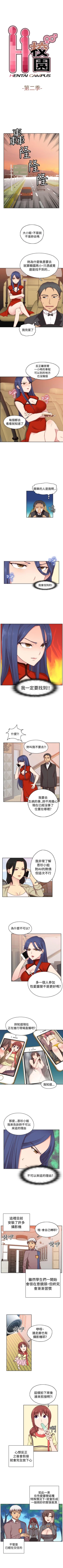 Page 251 of H校園 1-74