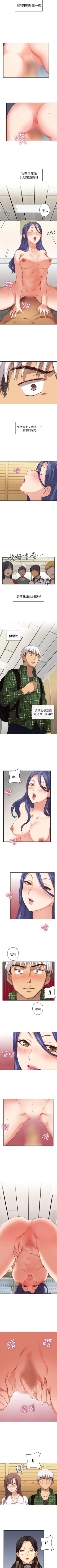 Page 25 of H校園 1-74