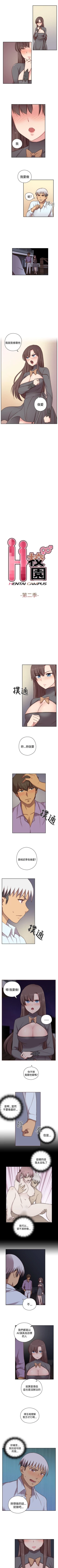 Page 268 of H校園 1-74