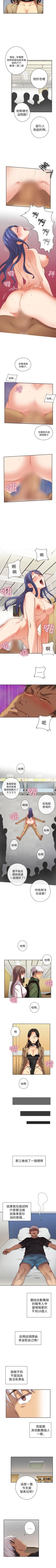 Page 26 of H校園 1-74