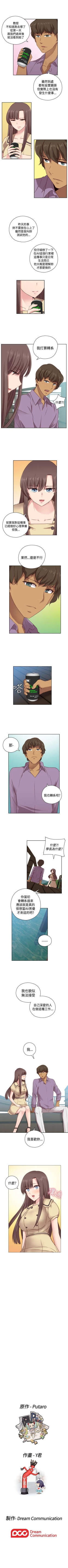 Page 277 of H校園 1-74