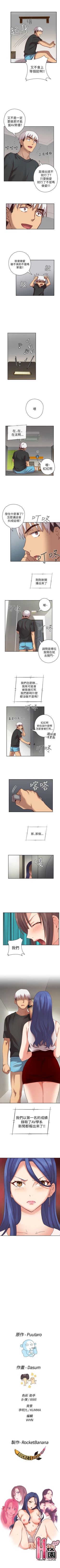 Page 27 of H校園 1-74