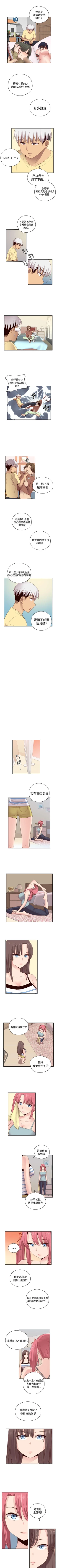 Page 291 of H校園 1-74