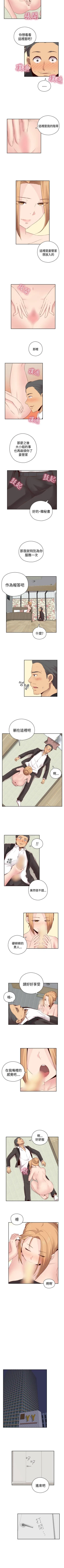 Page 294 of H校園 1-74