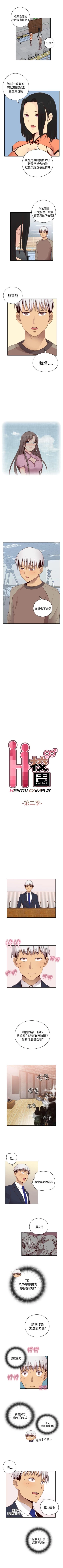 Page 298 of H校園 1-74