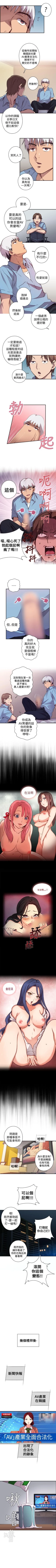 Page 2 of H校園 1-74