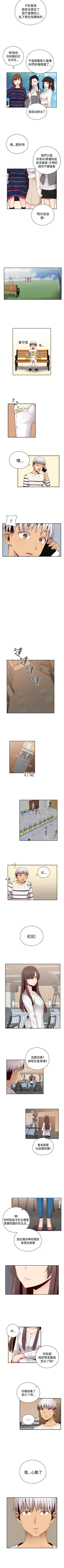 Page 301 of H校園 1-74