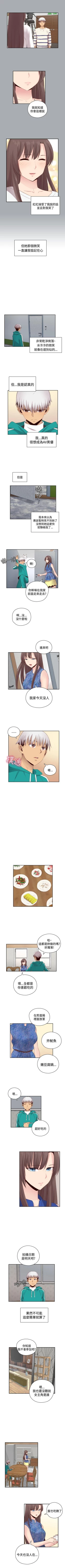 Page 305 of H校園 1-74