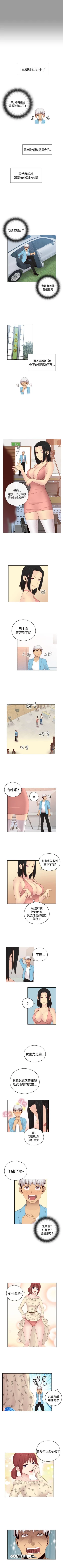 Page 308 of H校園 1-74