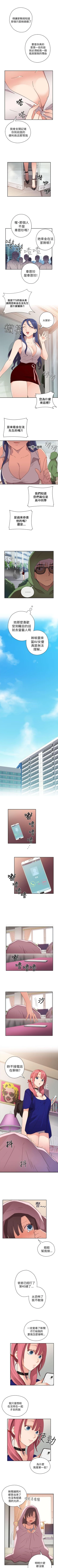 Page 30 of H校園 1-74