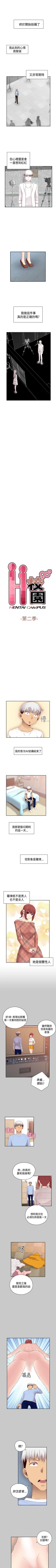 Page 311 of H校園 1-74